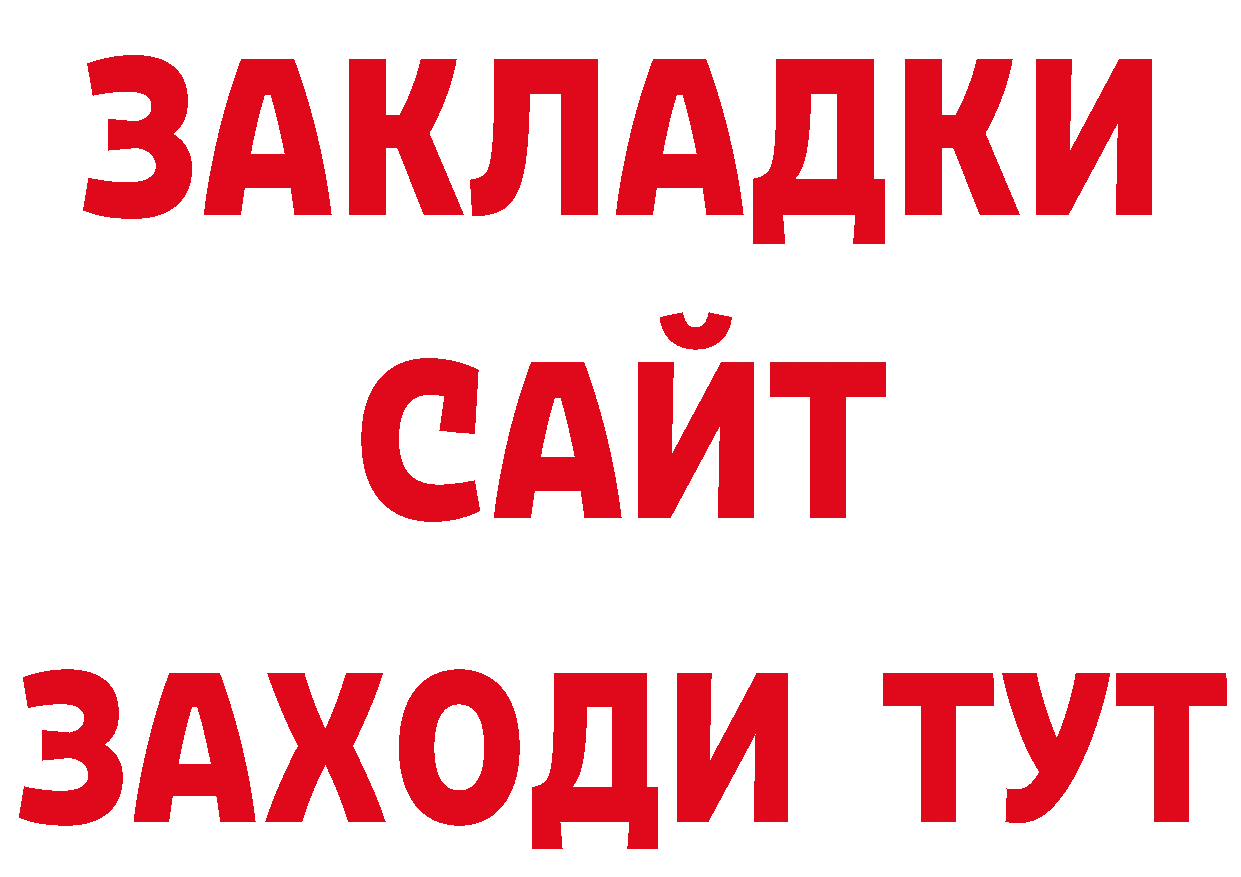 Купить закладку сайты даркнета как зайти Еманжелинск